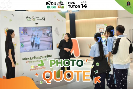 Exhibition Photo Quote
